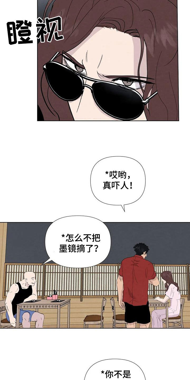 第115章：【番外】无法无天9