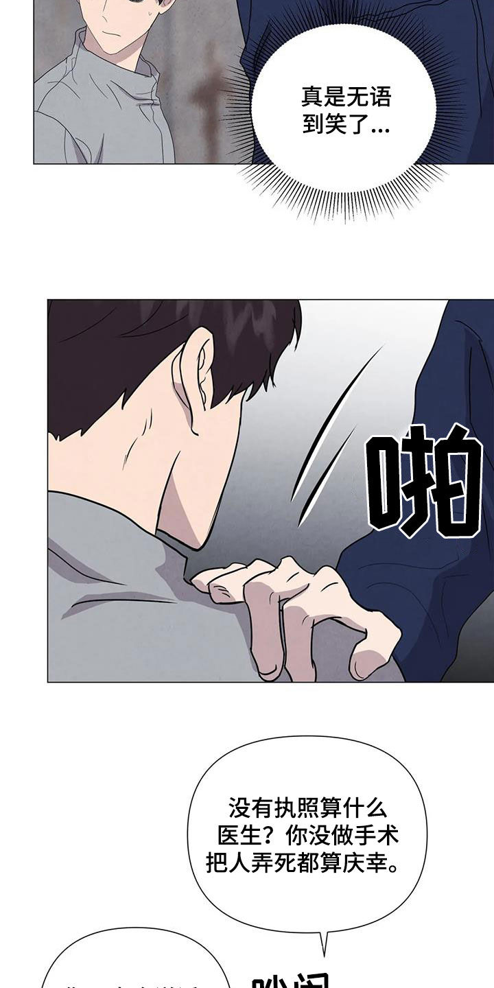 第53章：【第二季】秘密基地20