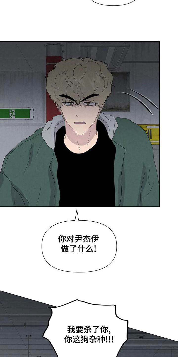 第75章：【第二季】我要杀了你15
