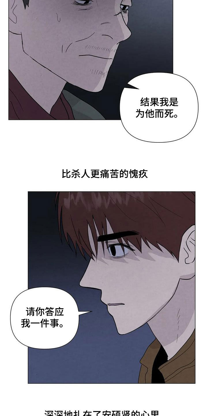 第105章：【第二季】别走6
