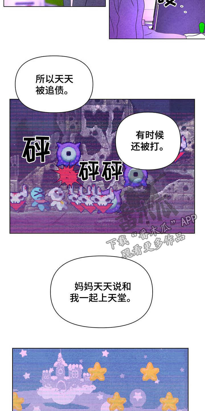 第18章：电玩城6
