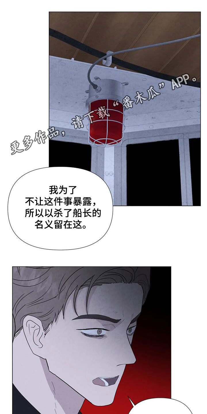 第103章：【第二季】原谅我0