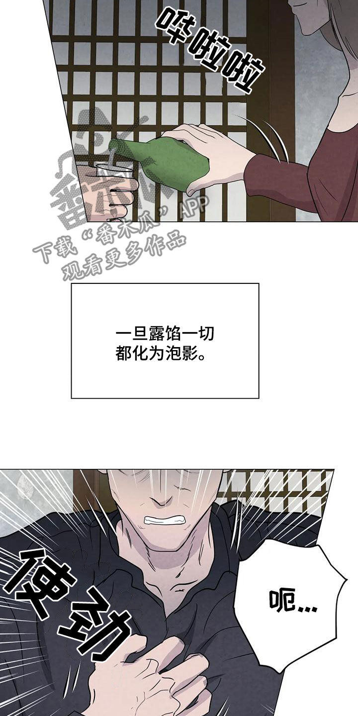 第85章：【第二季】计划18