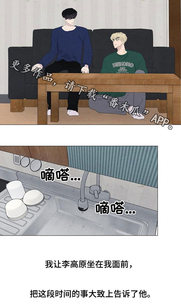 第90章：【第二季】提议18
