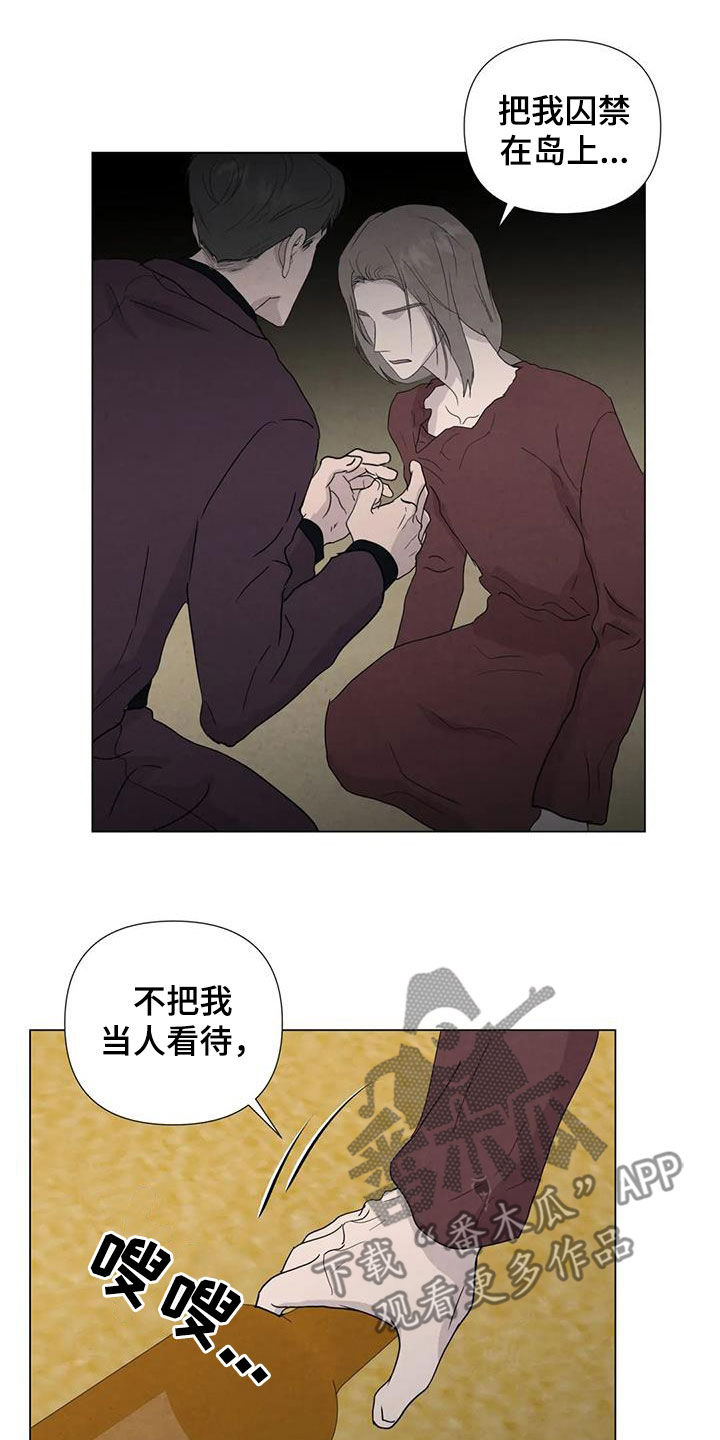 第94章：【第二季】察觉17