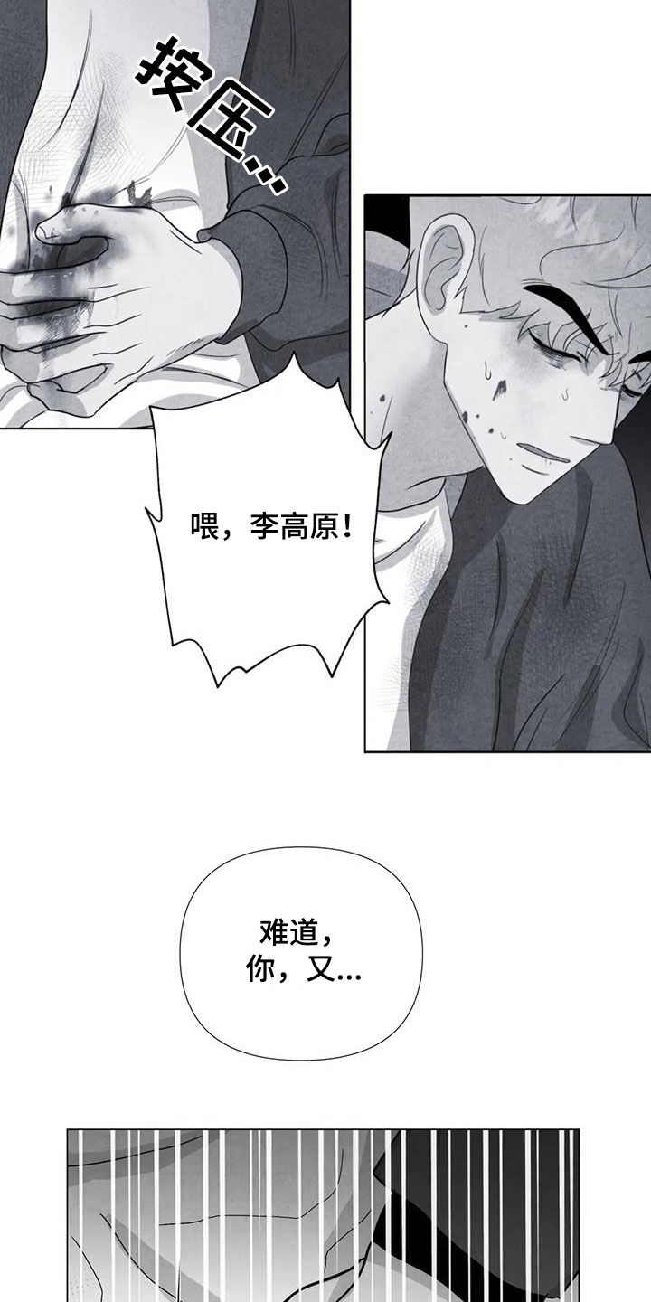第100章：【第二季】你这个疯子10