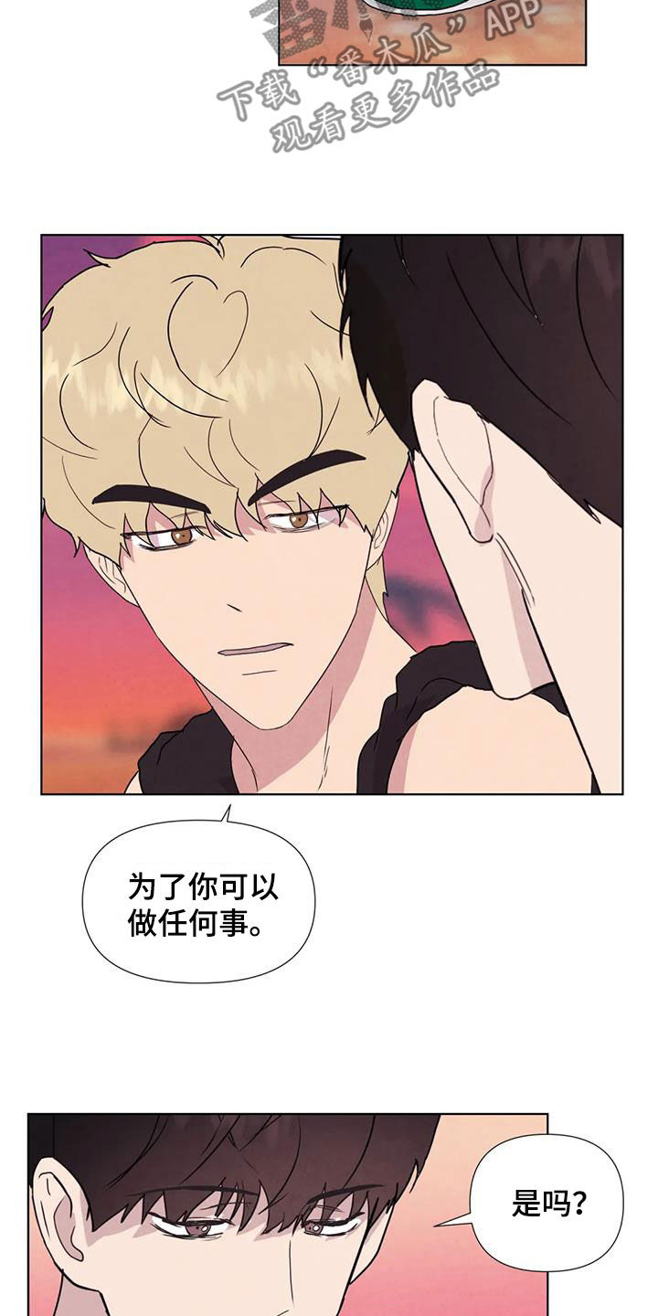 第119章：【番外】义无反顾4