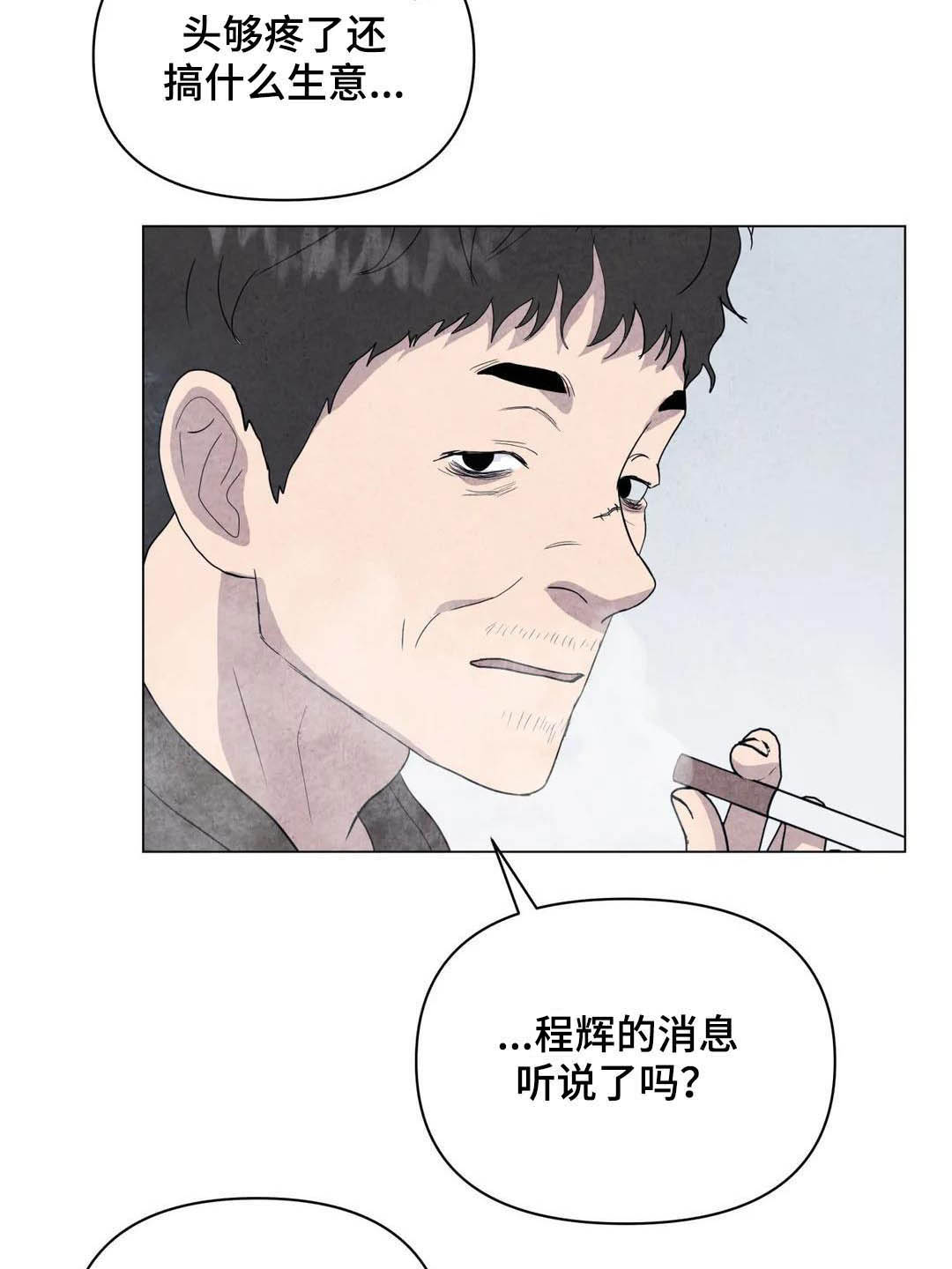 第34章：米米死了3