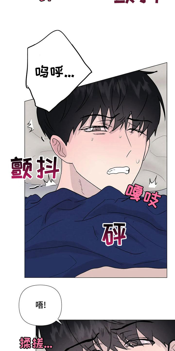 第87章：【第二季】隔音不好12