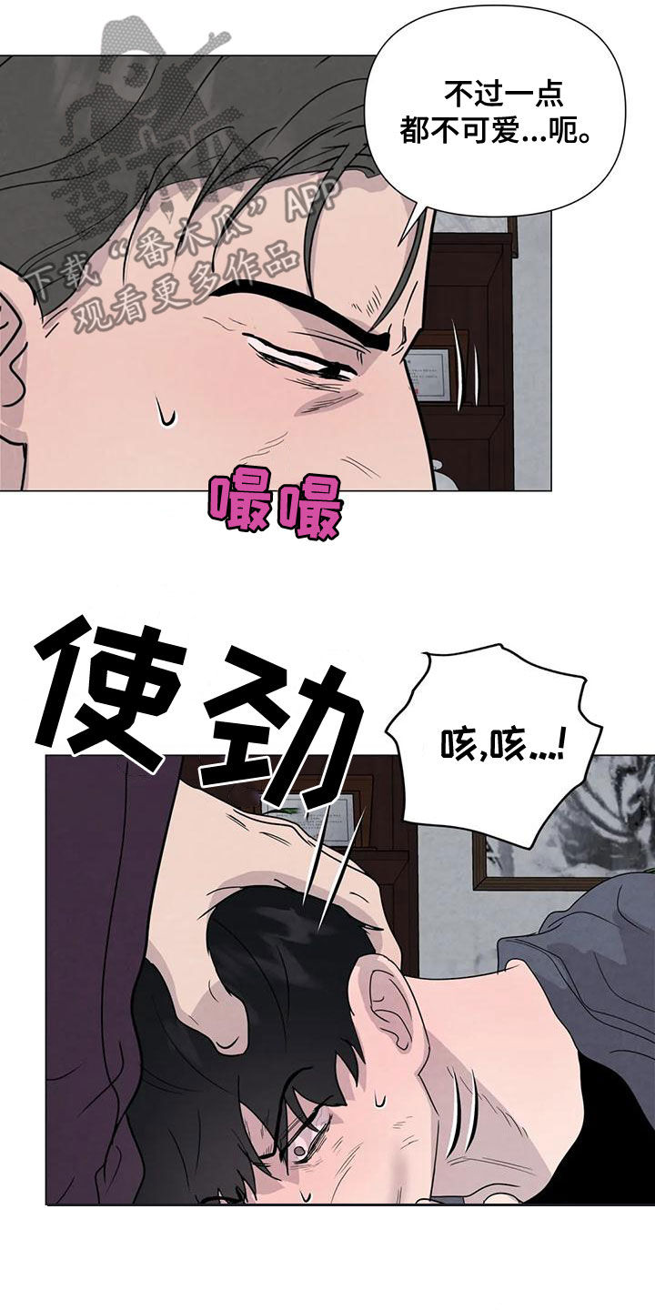 第71章：【第二季】恶心的状况10