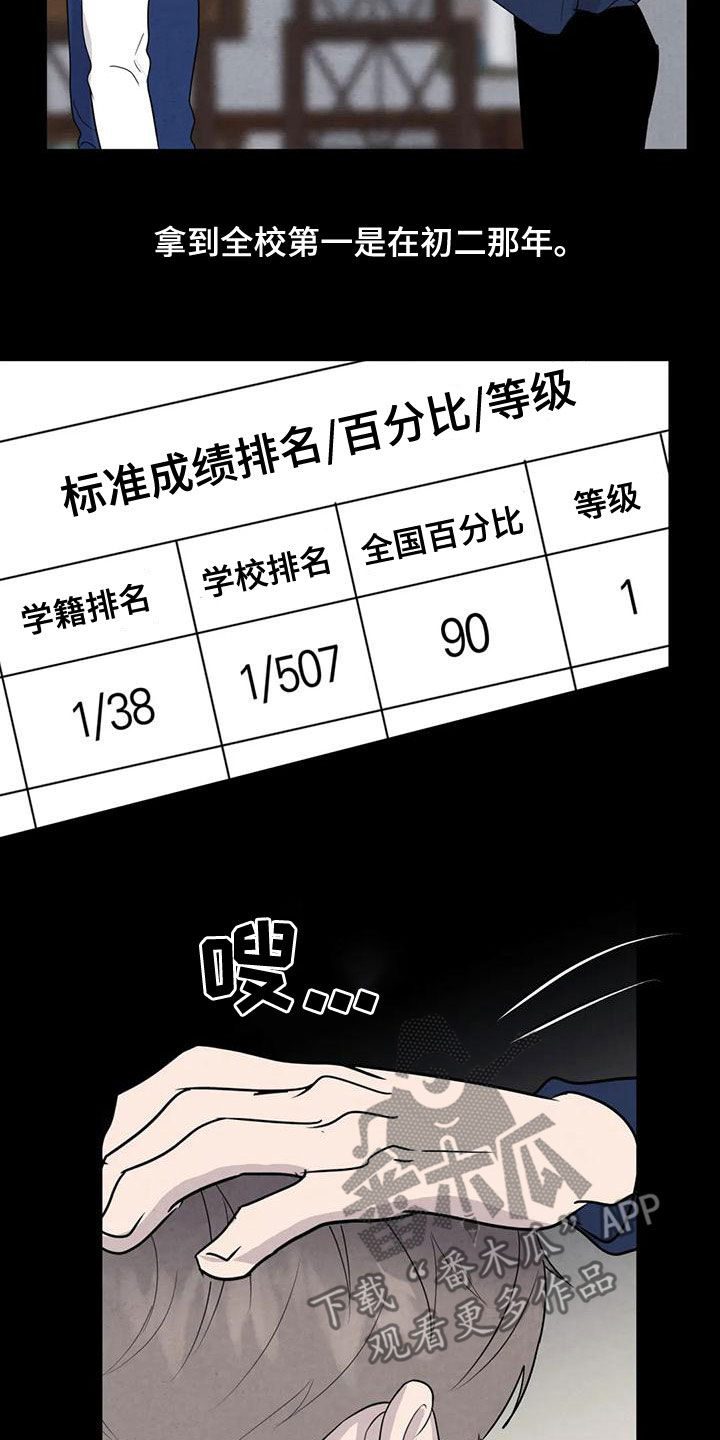 第77章：【第二季】松了口气？7