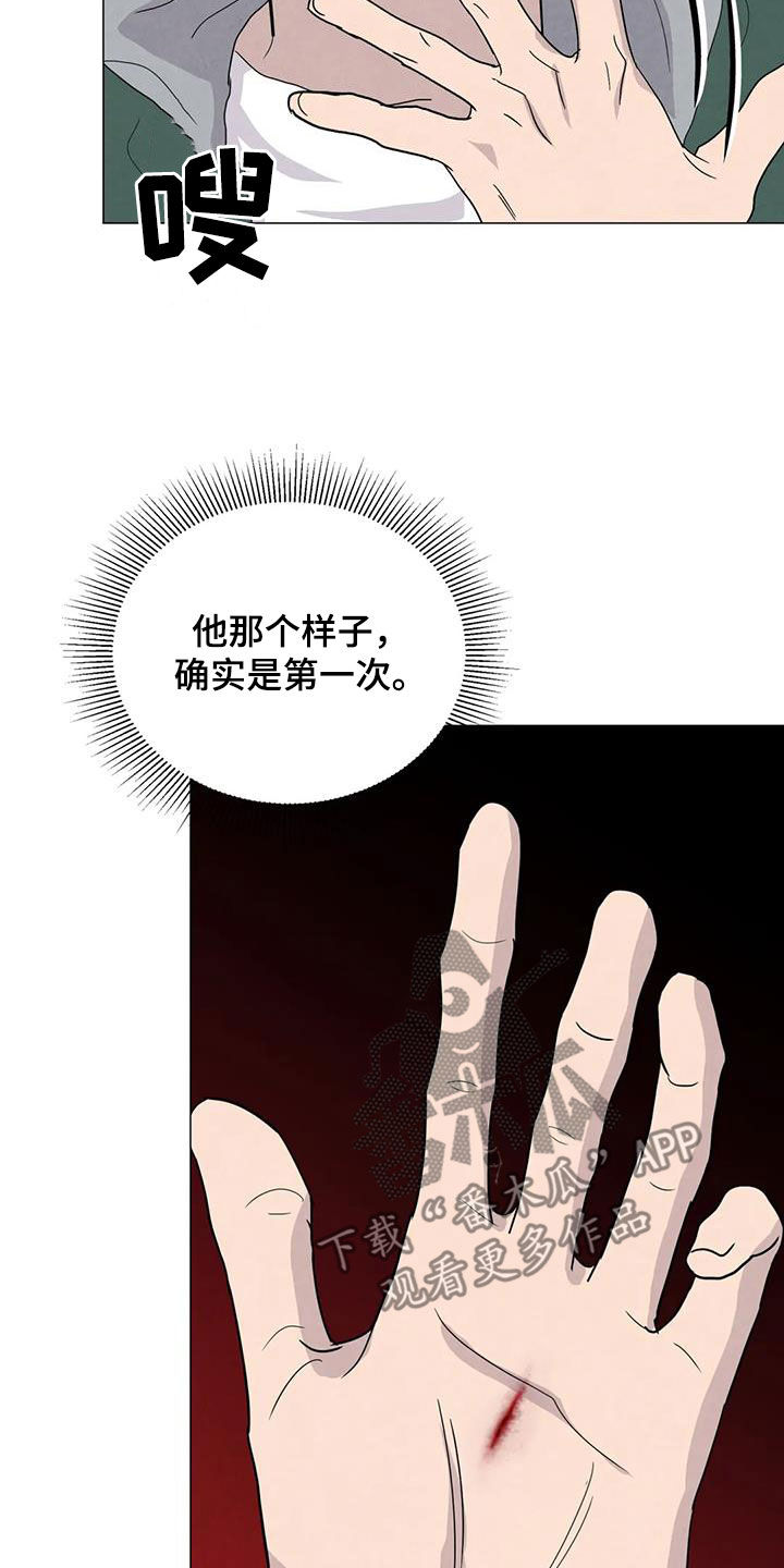 第68章：【第二季】想请你帮忙10
