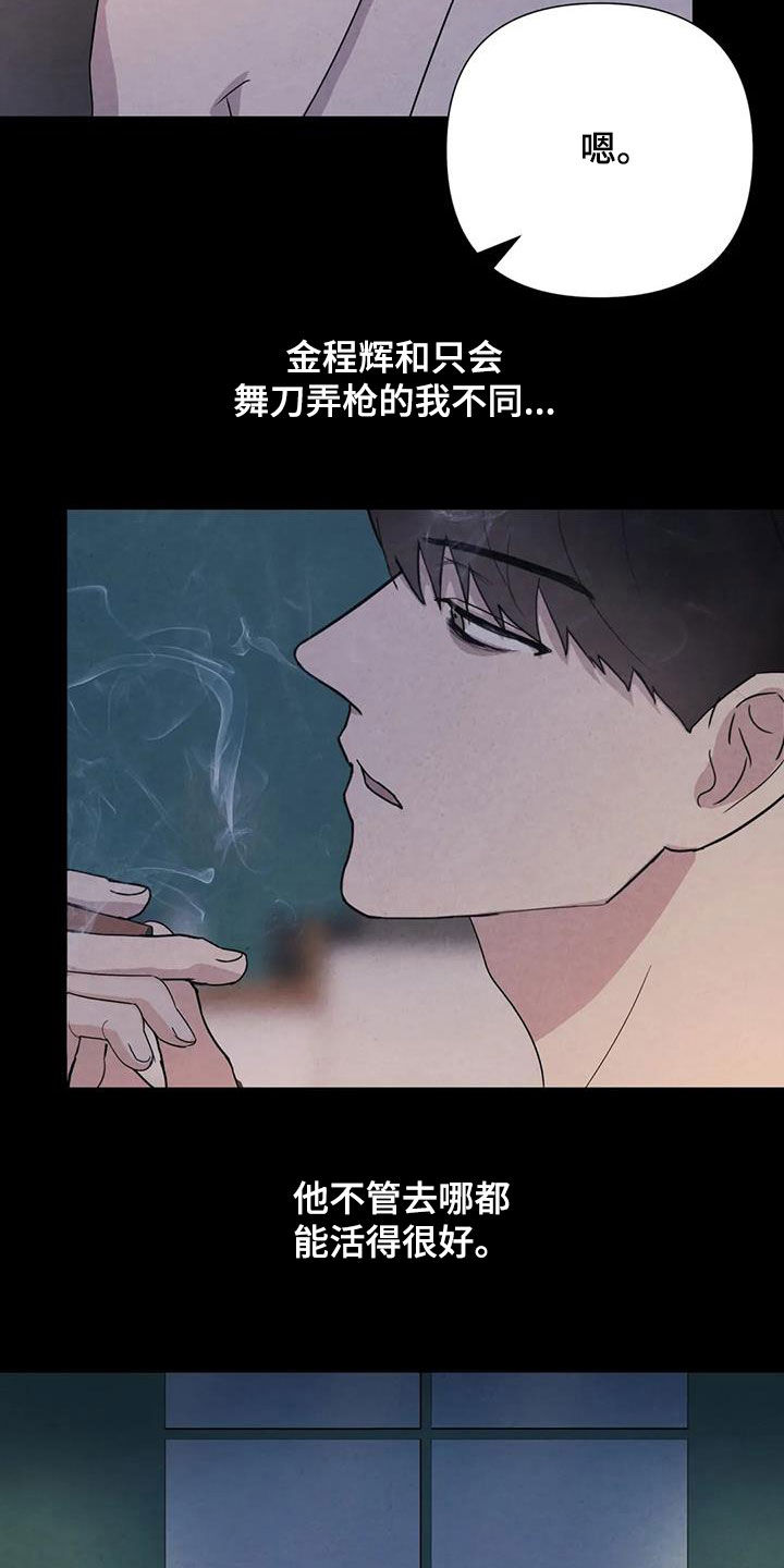 第51章：翻脸不认人（第一季完结）11