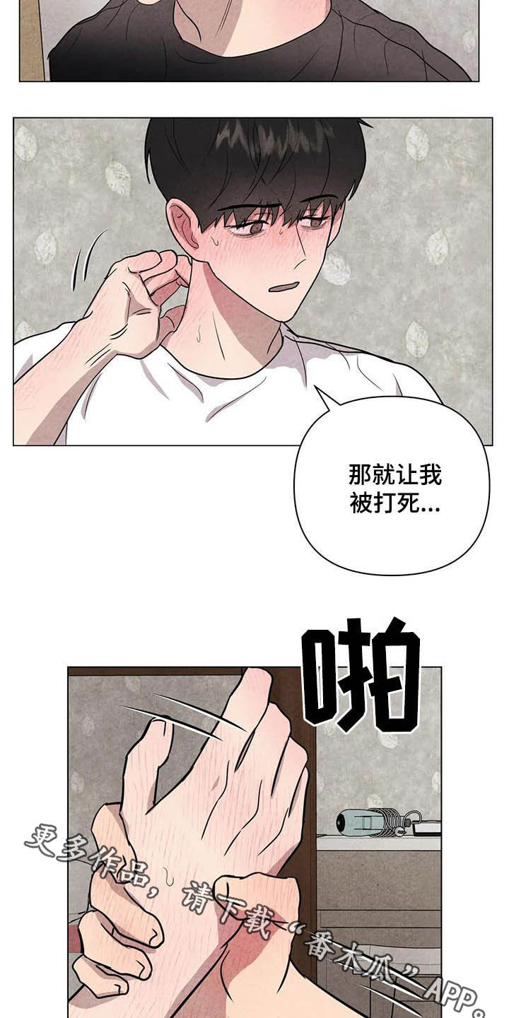 第22章：撒酒疯17