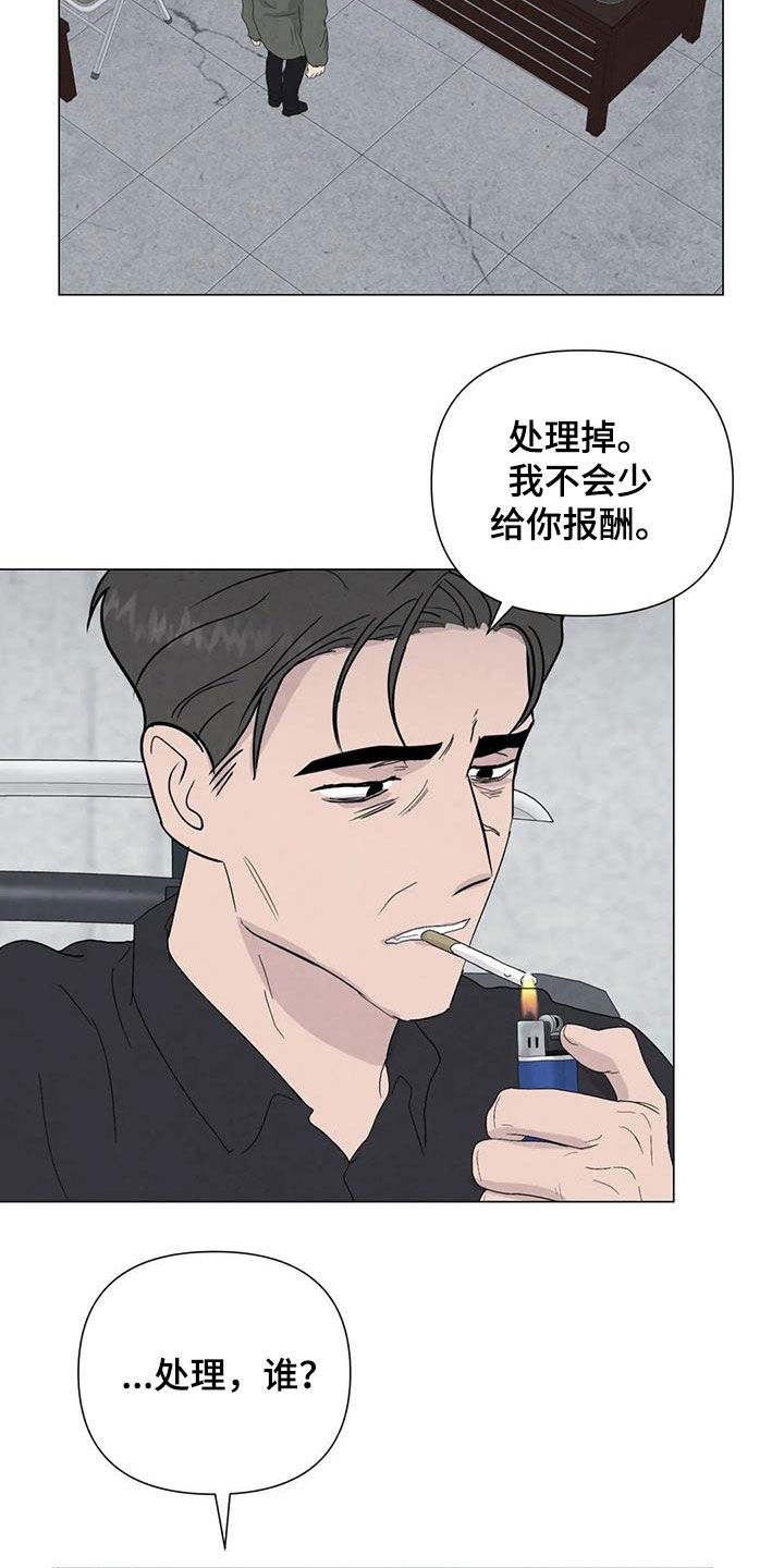 第104章：【第二季】遗书9
