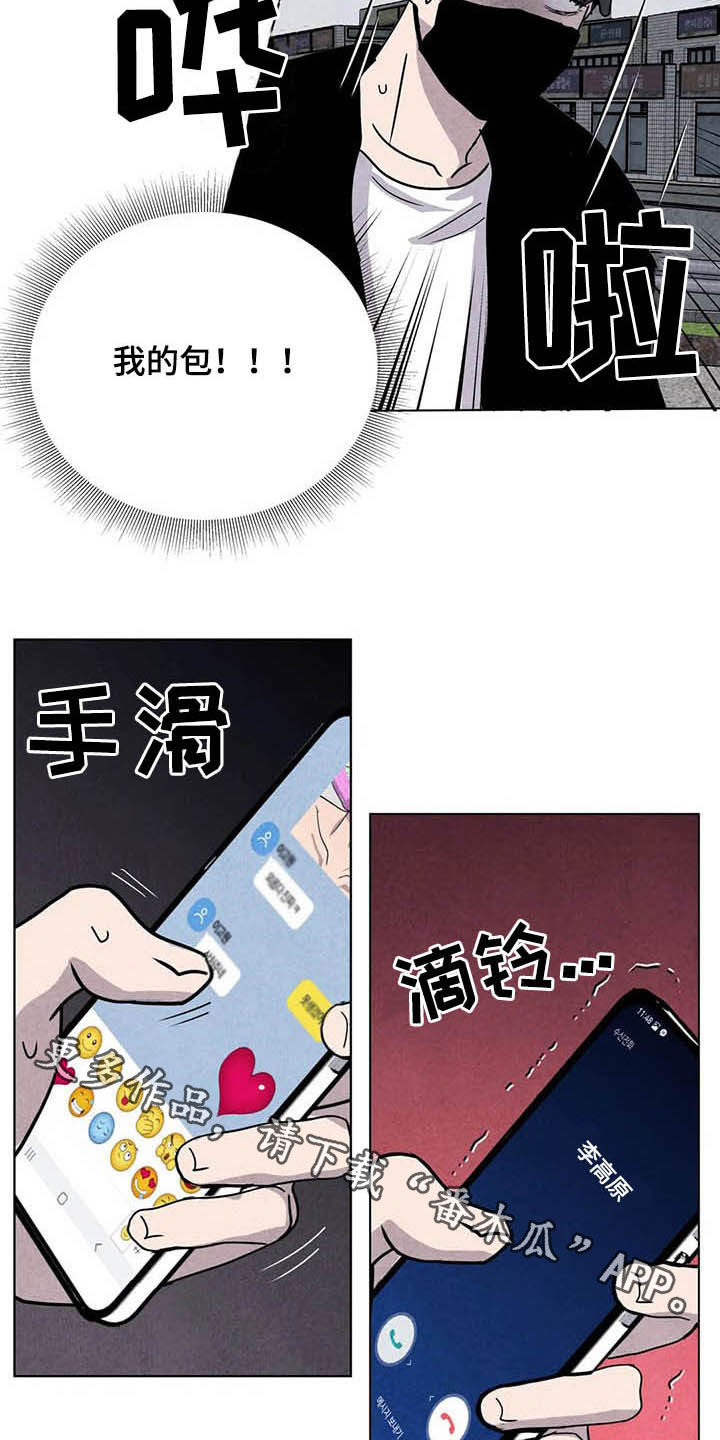 第19章：抢包13