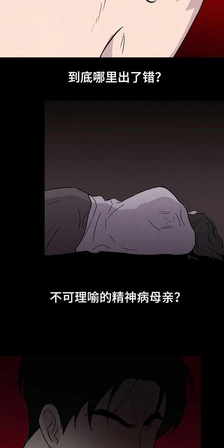 第61章：【第二季】母慈子孝12