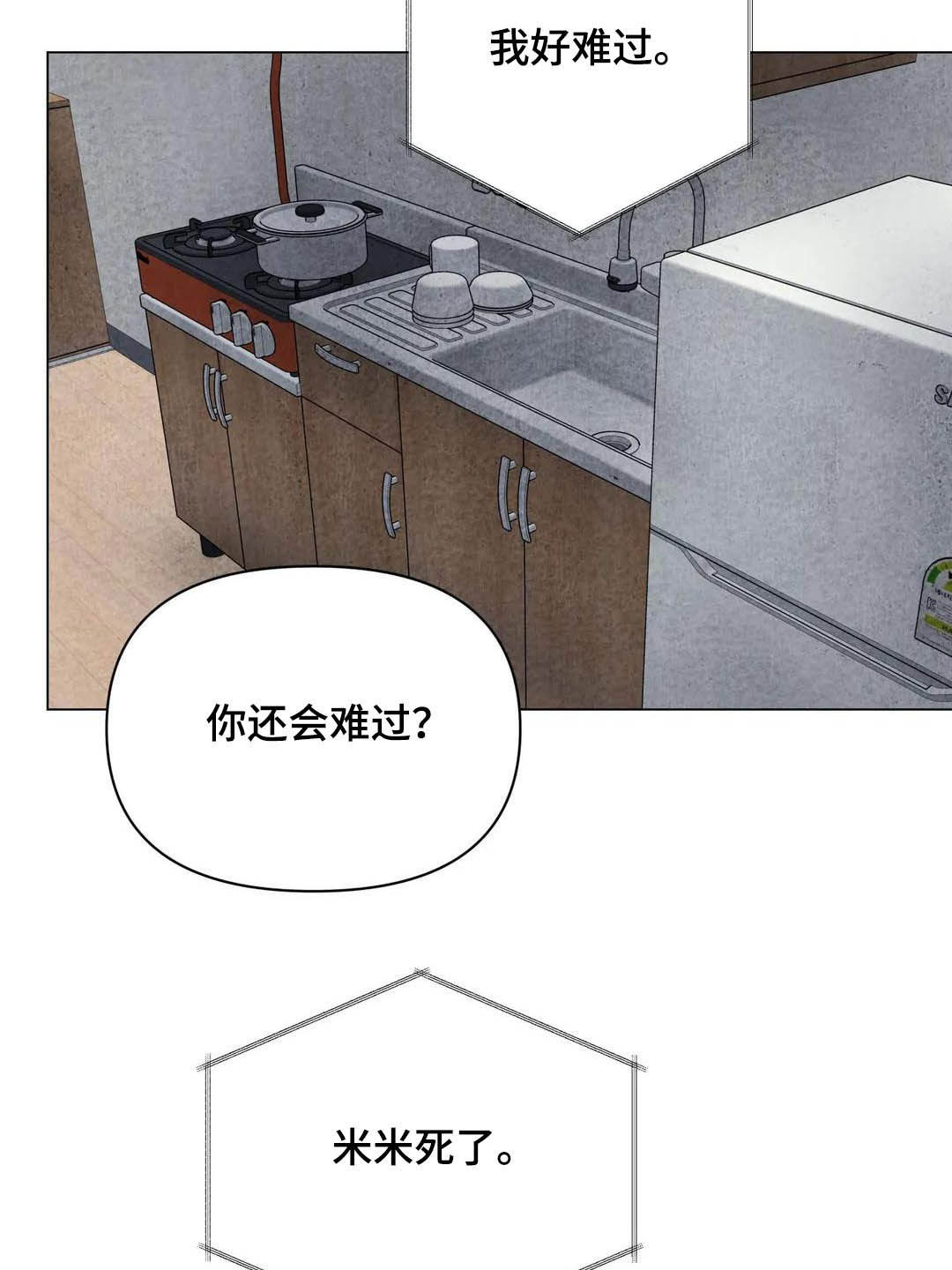 第34章：米米死了12