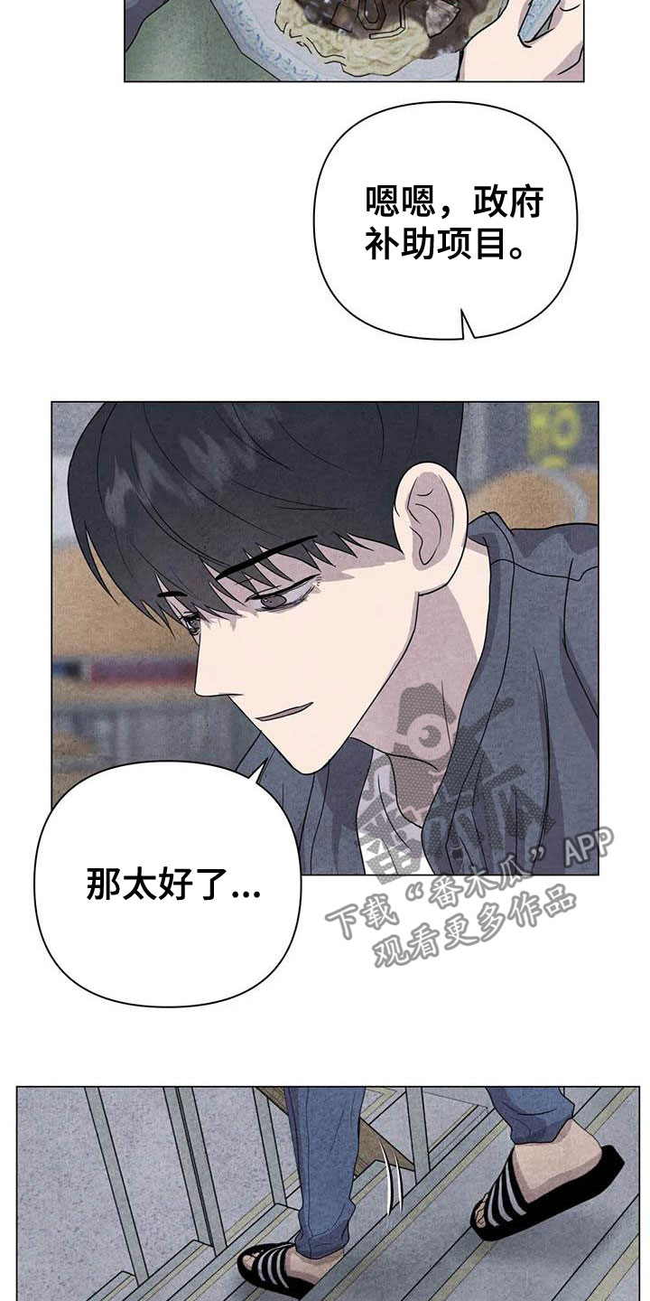 第30章：米米受伤5