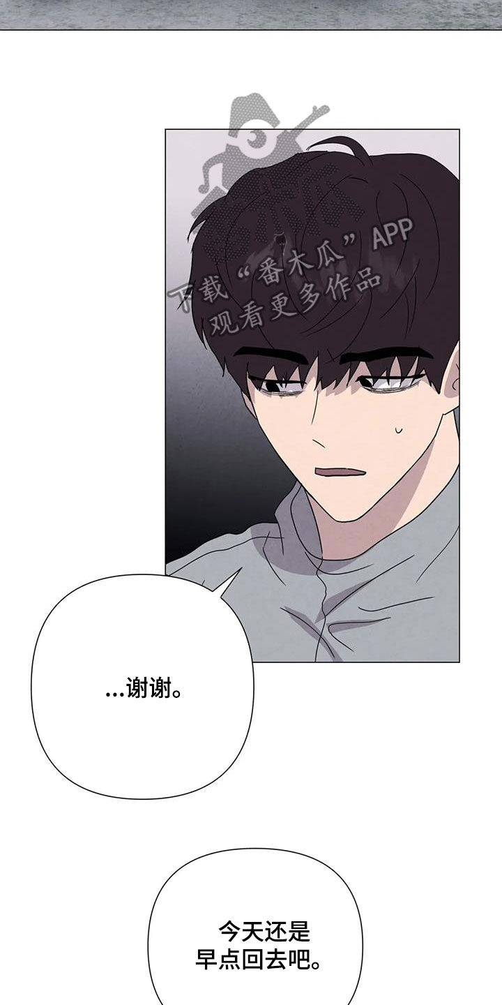 第53章：【第二季】秘密基地17
