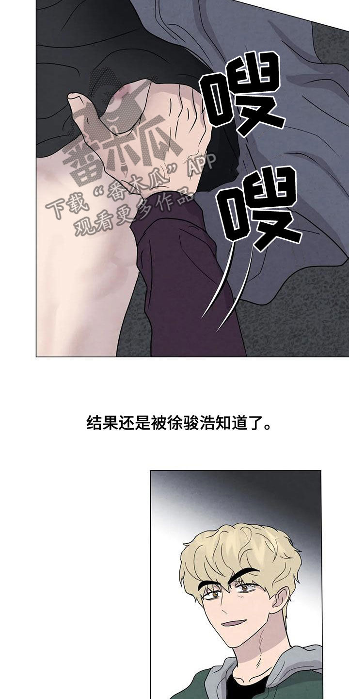 第70章：【第二季】应该更小心21