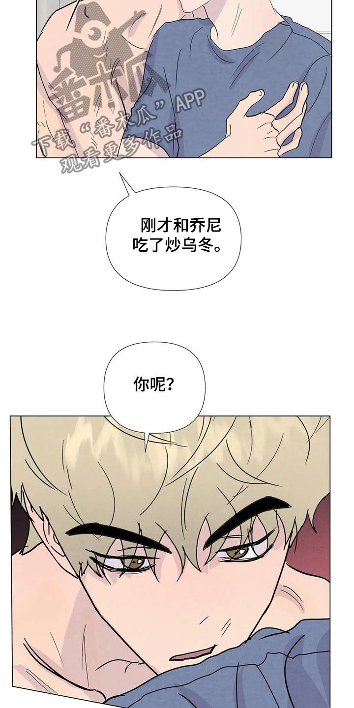 第111章：【番外】受欢迎21