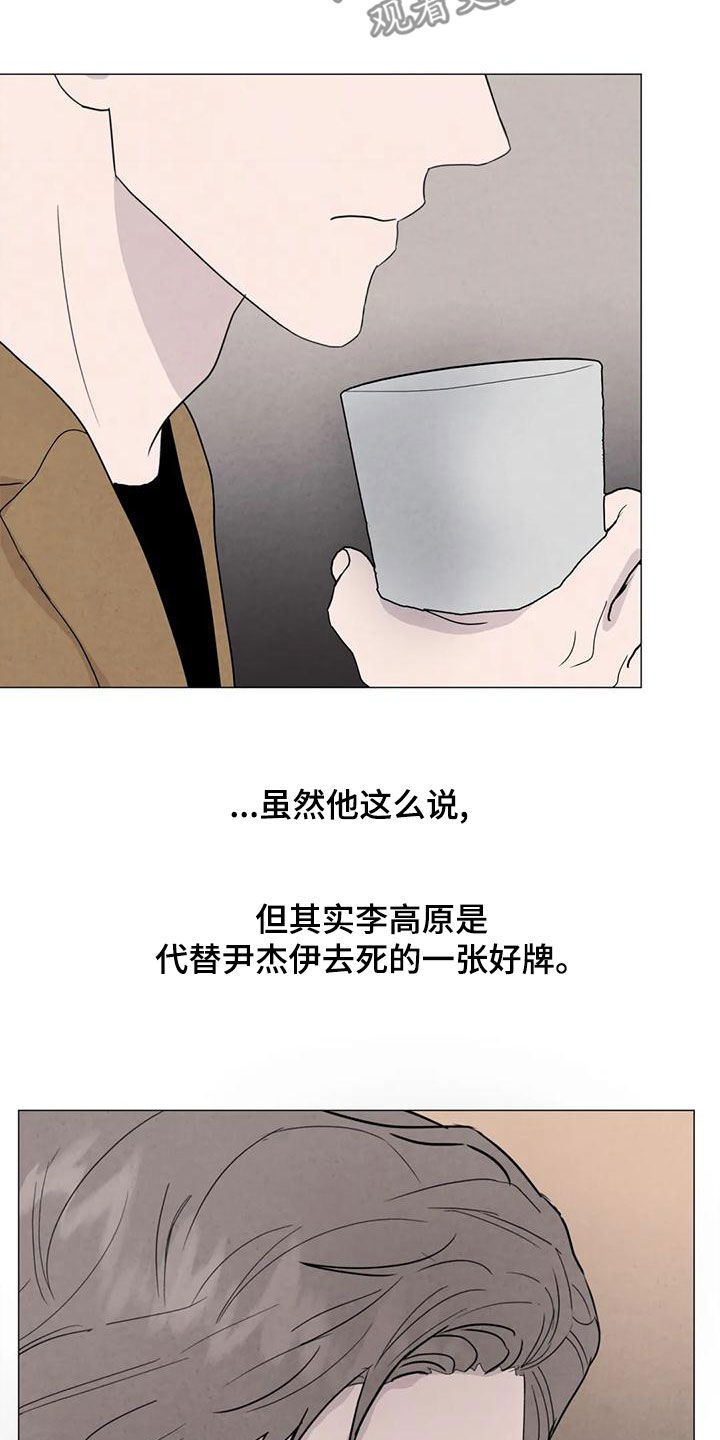 第89章：【第二季】后悔16