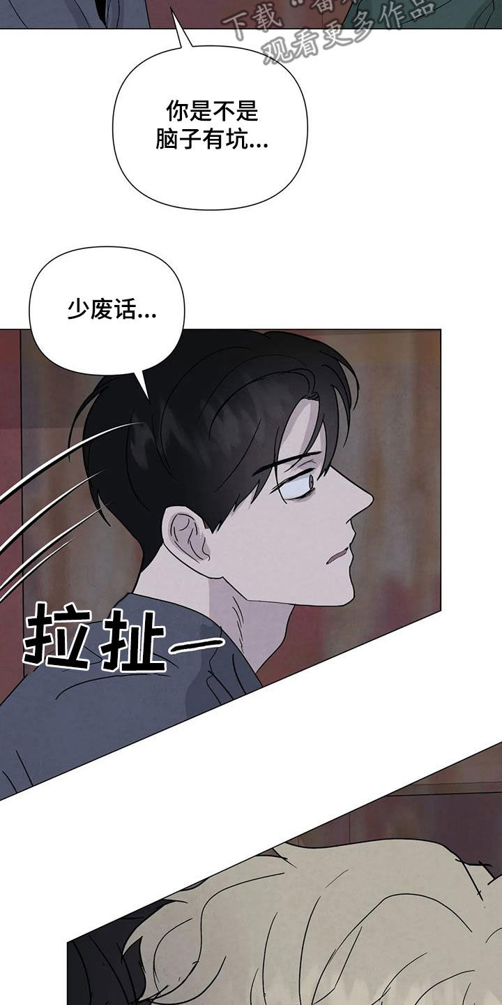 第64章：【第二季】亲我一下7
