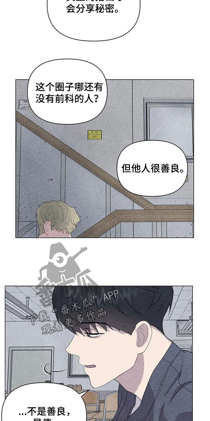 第29章：善良5