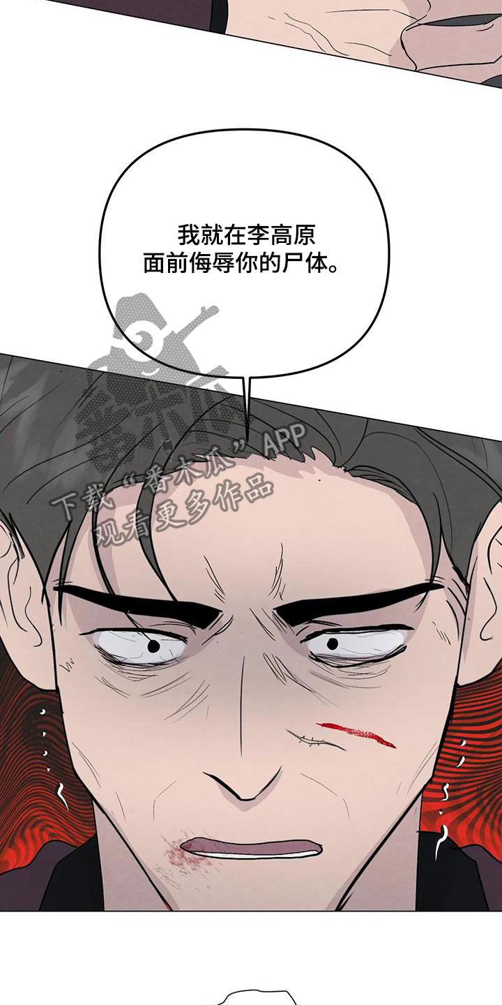 第97章：【第二季】不敌19