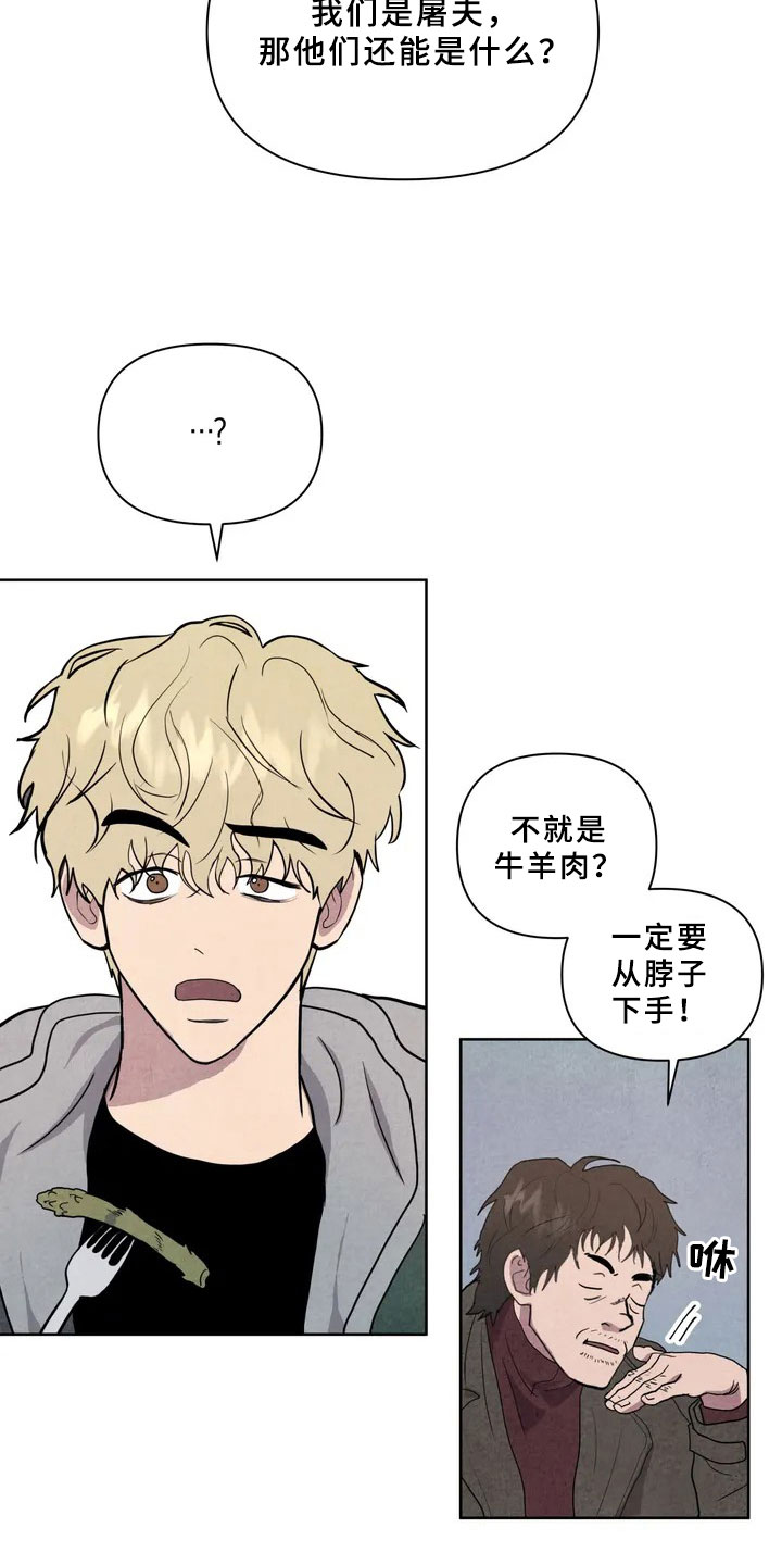 第3章：见面5