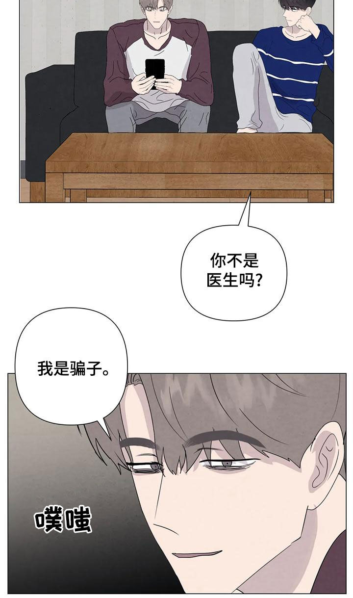 第82章：【第二季 】愤怒7