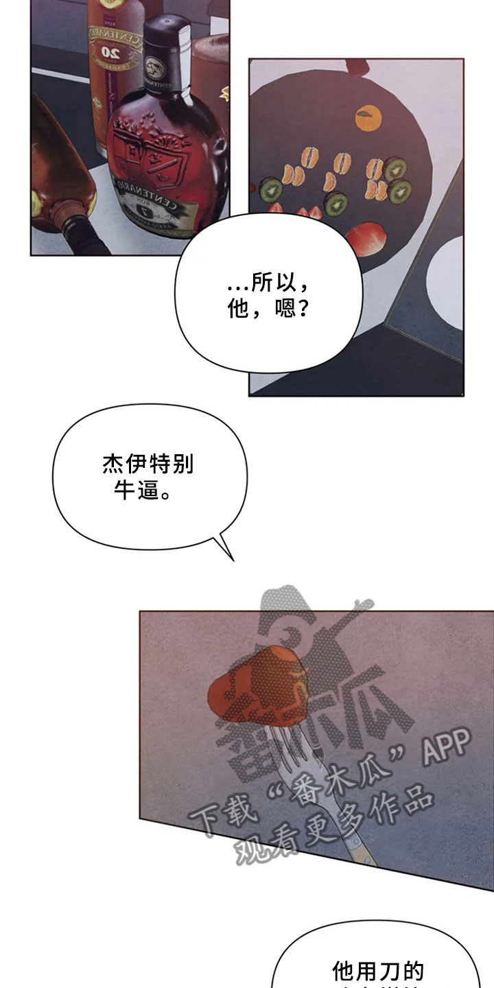 第4章：生鱼片4