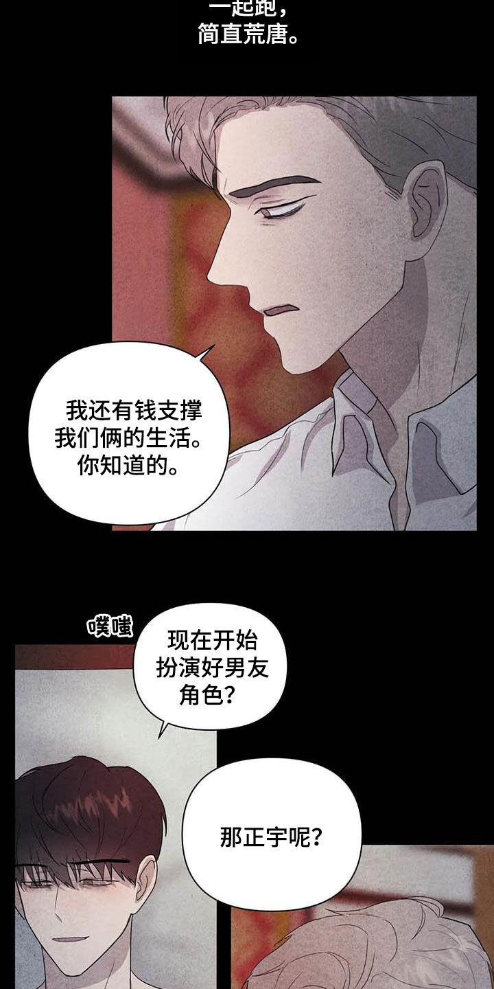 第36章：逃吧12