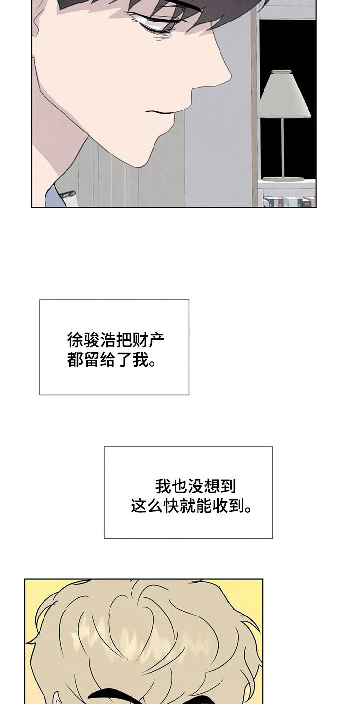第117章：【番外】财产14