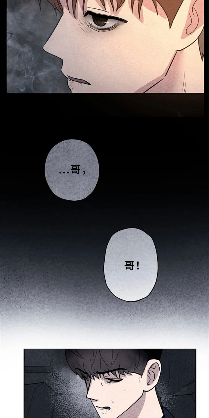 第7章：噩梦11