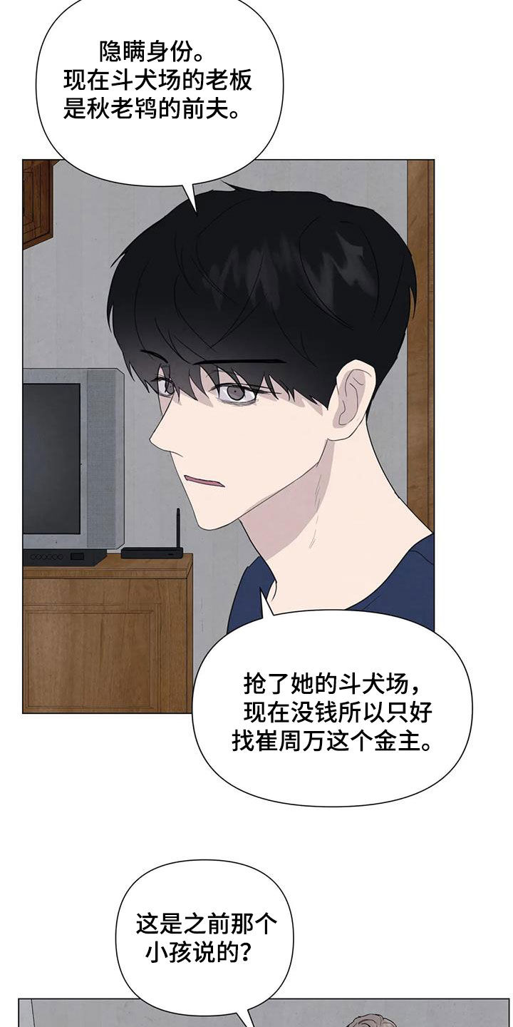 第63章：【第二季】行动11
