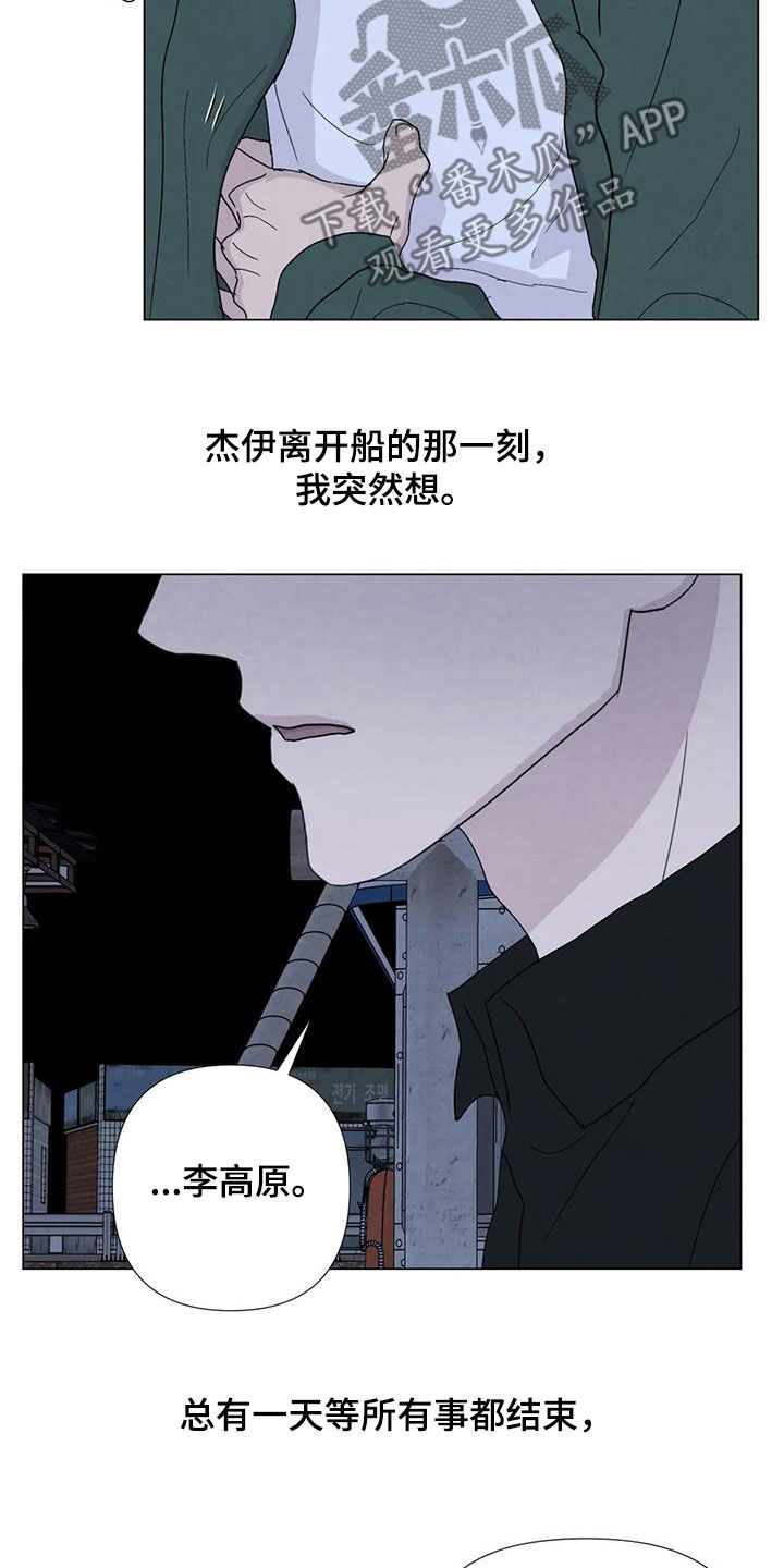 第102章：【第二季】船长之死4