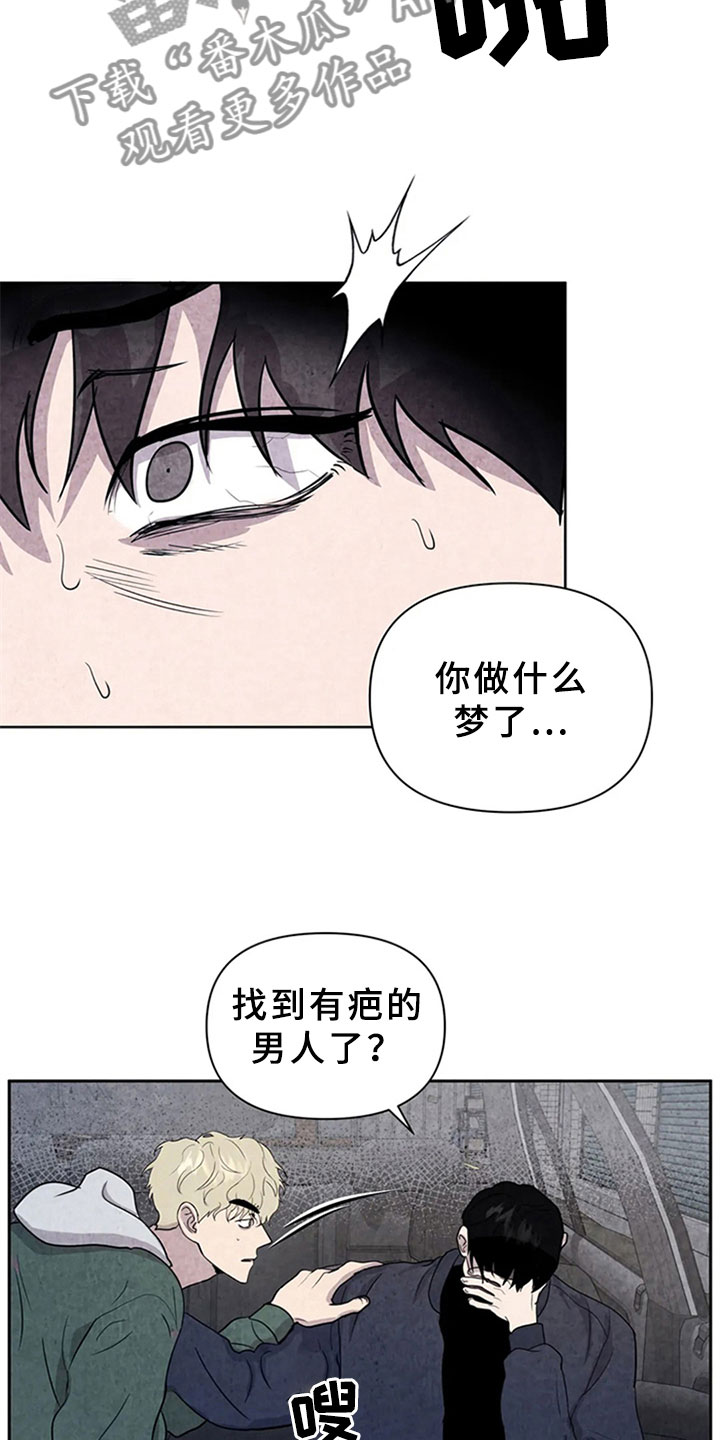 第7章：噩梦13