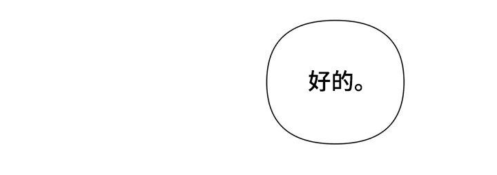 第84章：【第二季】别怀疑19
