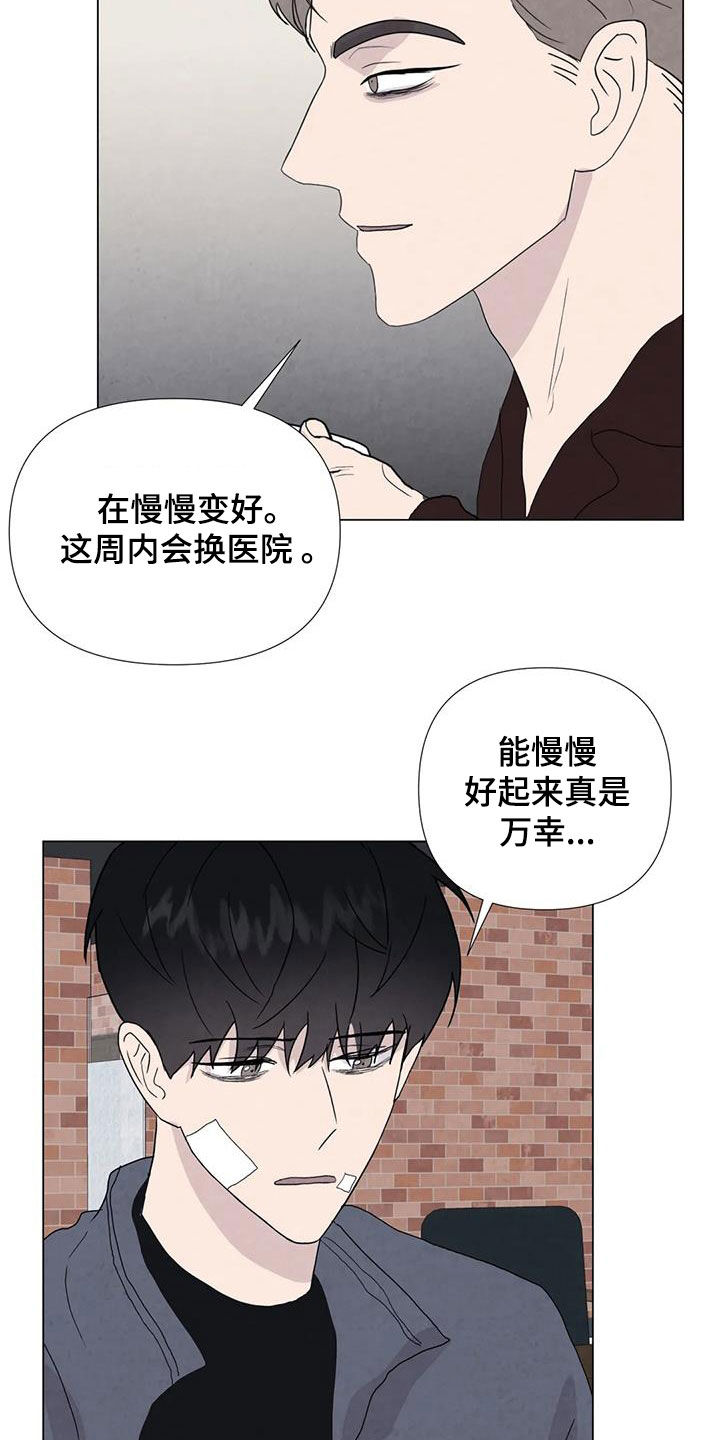 第107章：【第二季完结】天堂5