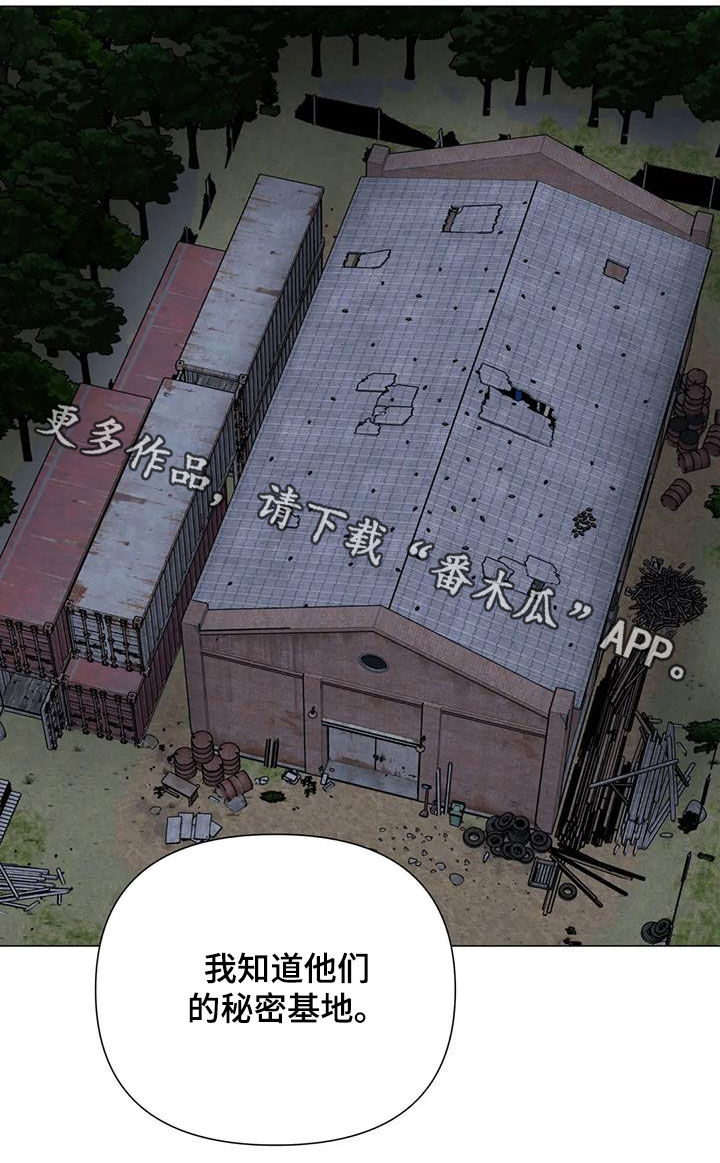 第53章：【第二季】秘密基地24