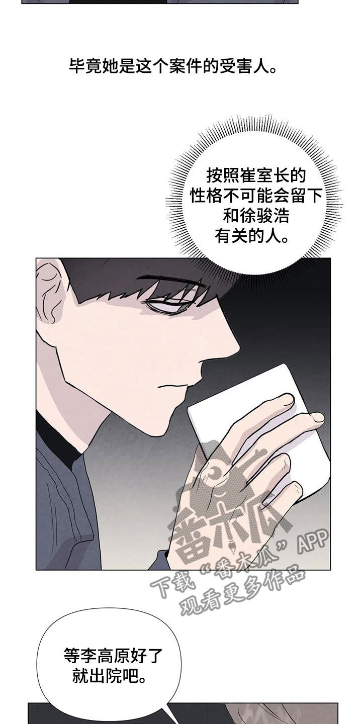第107章：【第二季完结】天堂6