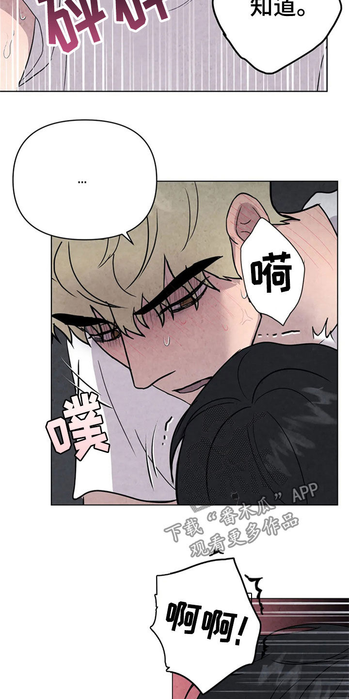 第42章：那家伙是谁12