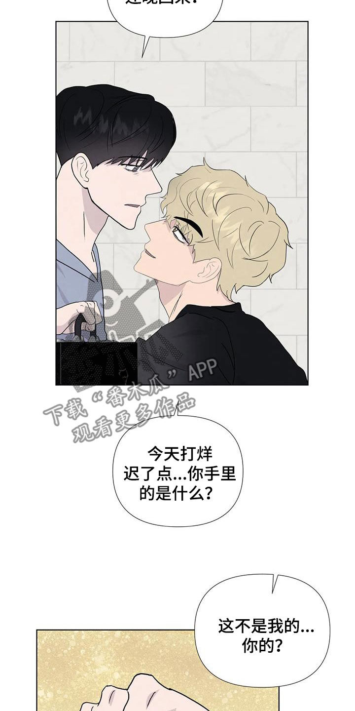 第117章：【番外】财产6