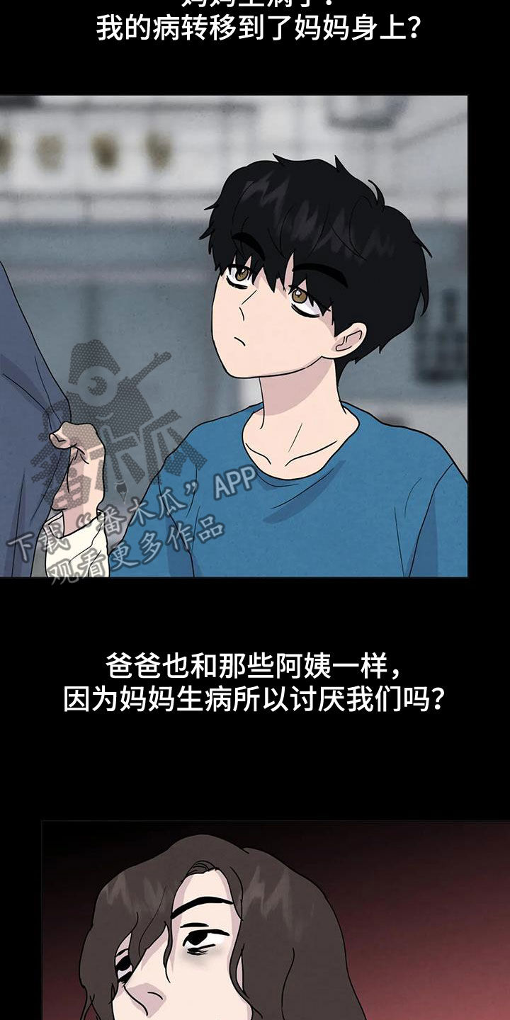 第58章：【第二季】着魔19