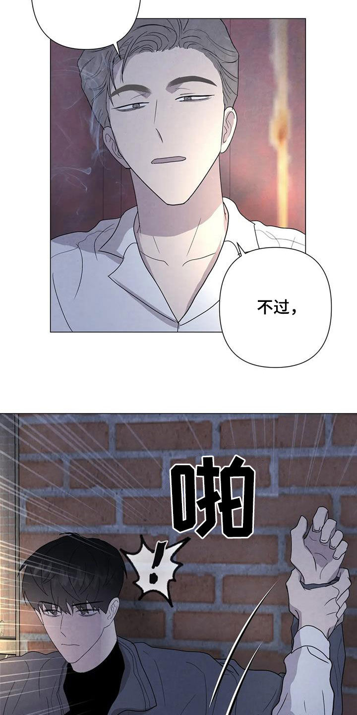 第50章：别再招惹他13