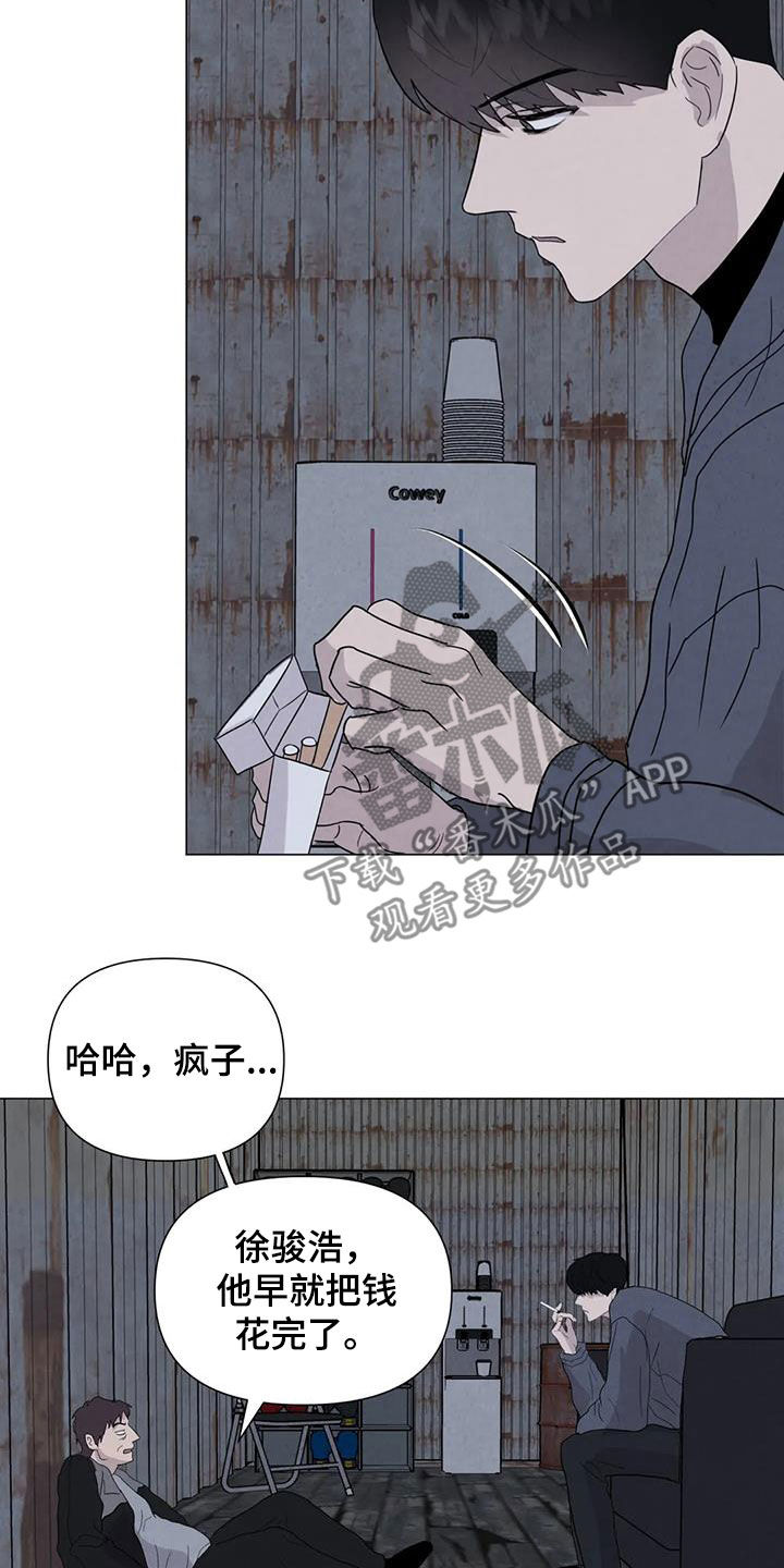 第65章：【第二季】内情4