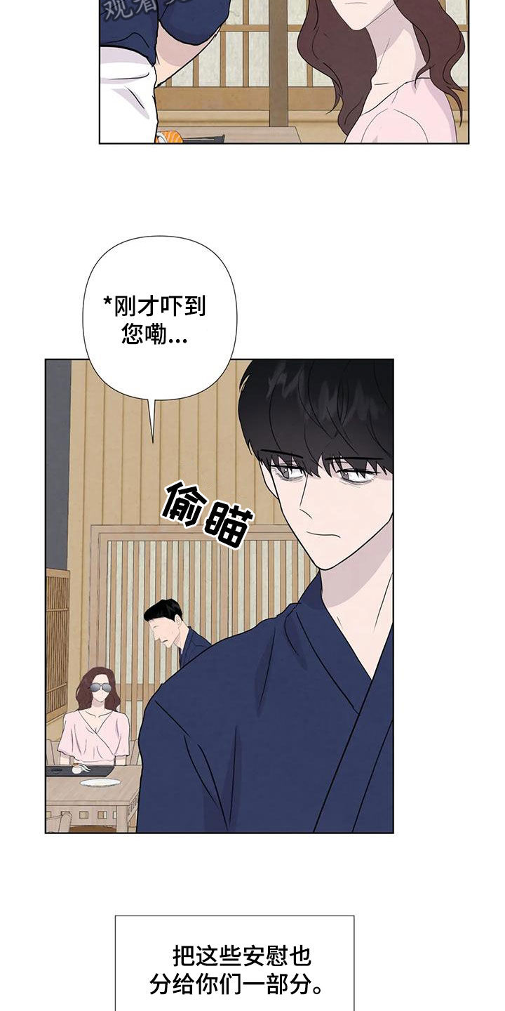 第117章：【番外】财产16