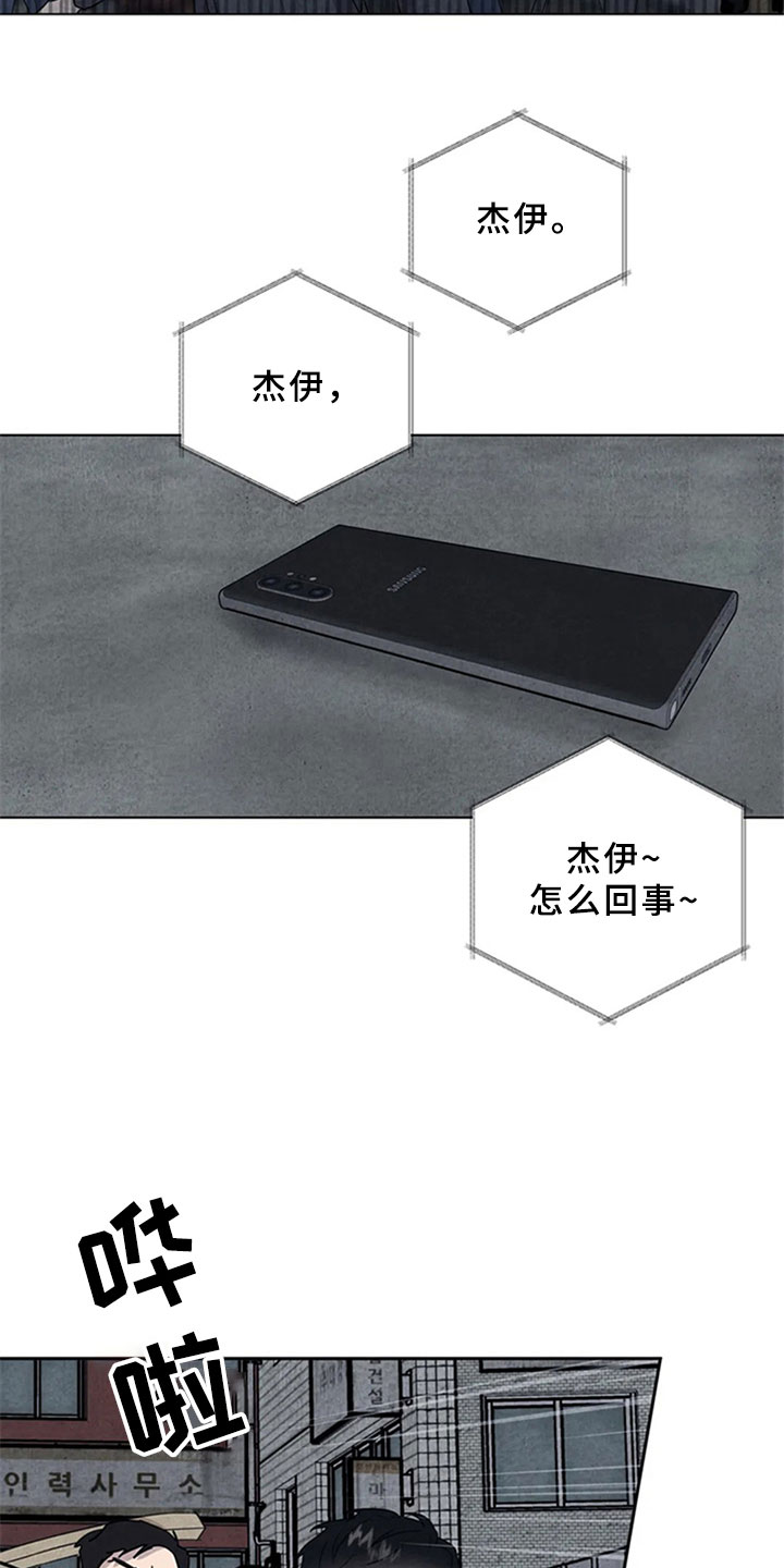 第12章：埋伏17